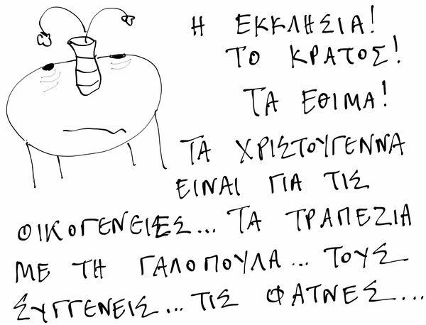 Τζόια Κόκλα: Δεν είσαι αμαρτωλό