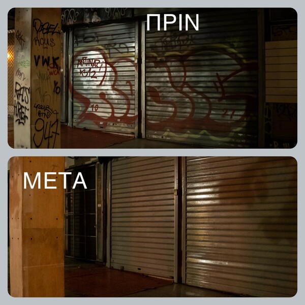 Ο Δήμος Αθηναίων κάνει τη «μεγαλύτερη αντι-γκράφιτι επιχείρηση που έχει γίνει ποτέ στην Αθήνα»