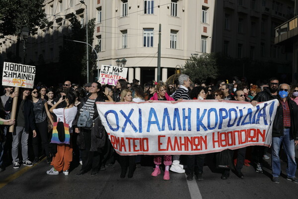 Συγκέντρωση διαμαρτυρίας καλλιτεχνών μπροστά από το υπ. Πολιτισμού - Για την υποβάθμιση των πτυχίων τους