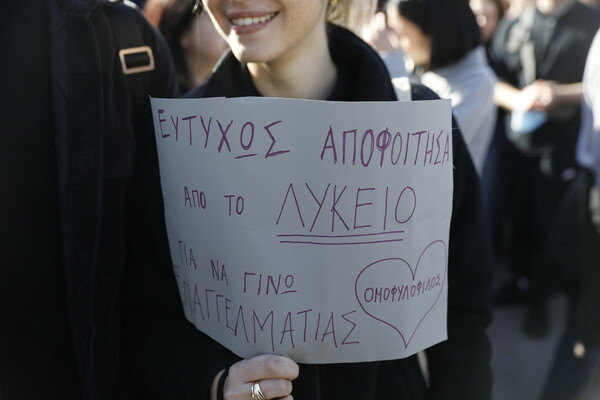 Συγκέντρωση διαμαρτυρίας καλλιτεχνών μπροστά από το υπ. Πολιτισμού - Για την υποβάθμιση των πτυχίων τους