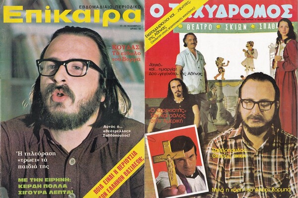 Το 1972, τέτοιες μέρες πριν από 50 χρόνια, κυκλοφορεί «Το Βρώμικο Ψωμί» του Διονύση Σαββόπουλου