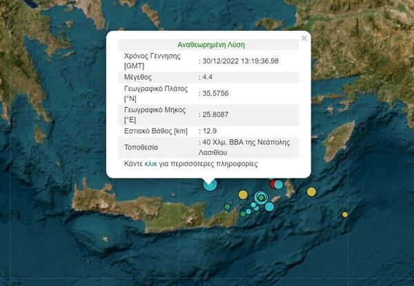 Σεισμός 4,4 Ρίχτερ ανοιχτά της Κρήτης