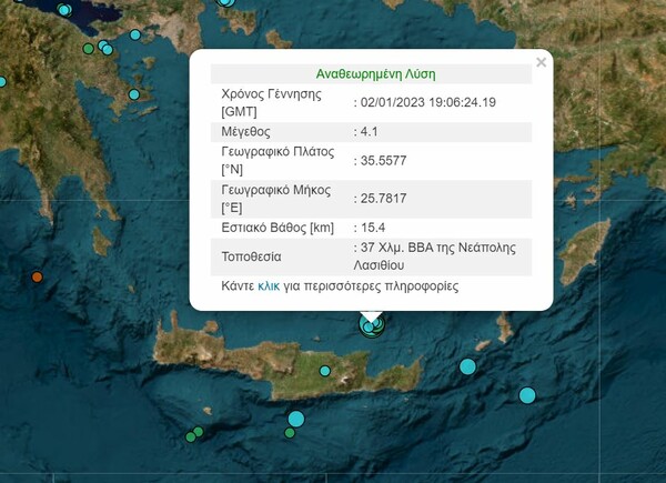 Νέος σεισμός ανοιχτά της Νεάπολης στην Κρήτη