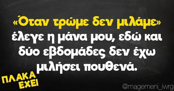 Οι Μεγάλες Αλήθειες της Πέμπτης 5/1/2023