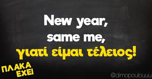 Οι Μεγάλες Αλήθειες της Πέμπτης 5/1/2023