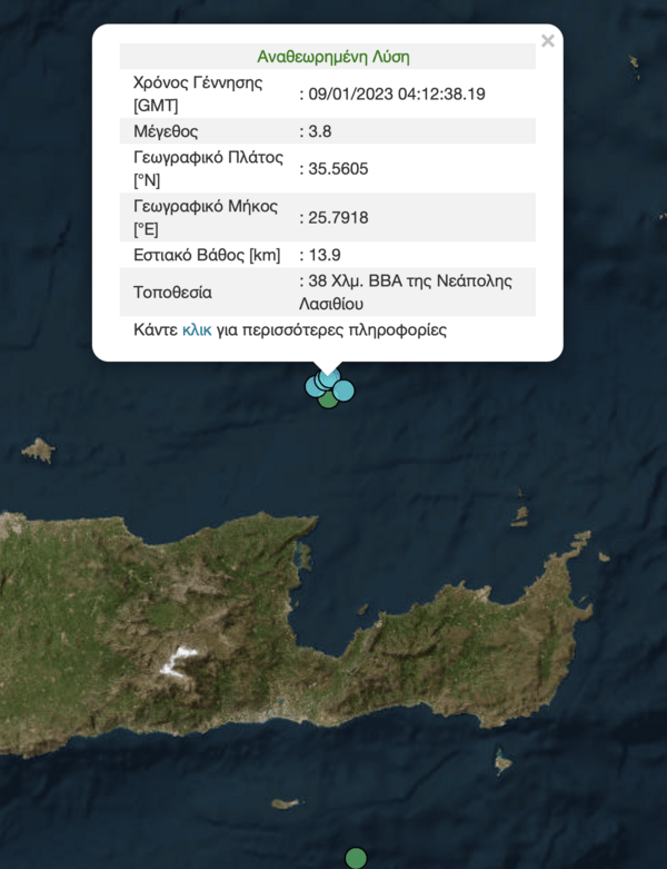 Σεισμός 3,8 Ρίχτερ ανοικτά της Κρήτης