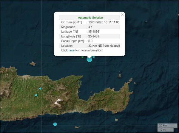 Νέος σεισμός στην Κρήτη - Μεγέθους 4,1 Ρίχτερ 