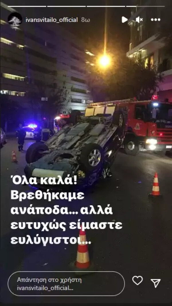 Ιβάν Σβιτάιλο: Τροχαίο ατύχημα για τον ηθοποιό -Αναποδογύρισε το αυτοκίνητό του
