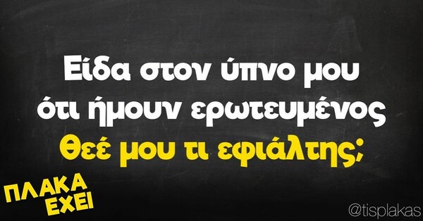 Οι Μεγάλες Αλήθειες της Τρίτης 17/1/2023