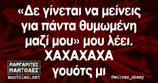 Οι Μεγάλες Αλήθειες της Τετάρτης 18/1/2023