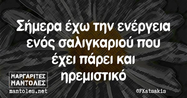 Οι Μεγάλες Αλήθειες της Πέμπτης 19/1/2023