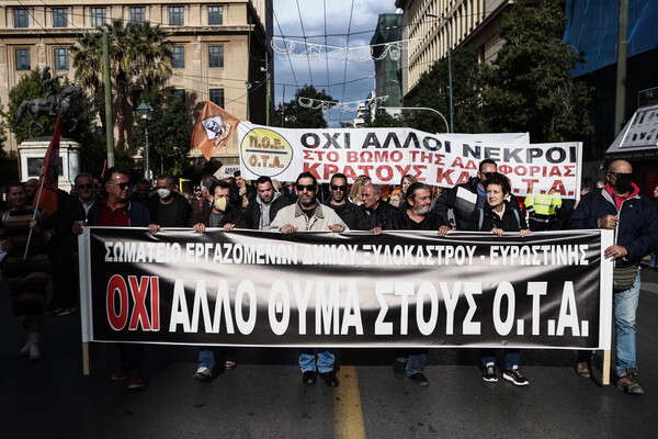 Πορεία διαμαρτυρίας στο κέντρο της Αθήνας από εργαζόμενους στους δήμους