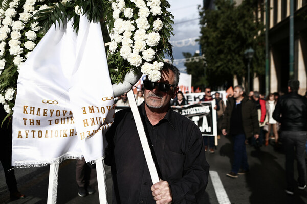Πορεία διαμαρτυρίας στο κέντρο της Αθήνας από εργαζόμενους στους δήμους