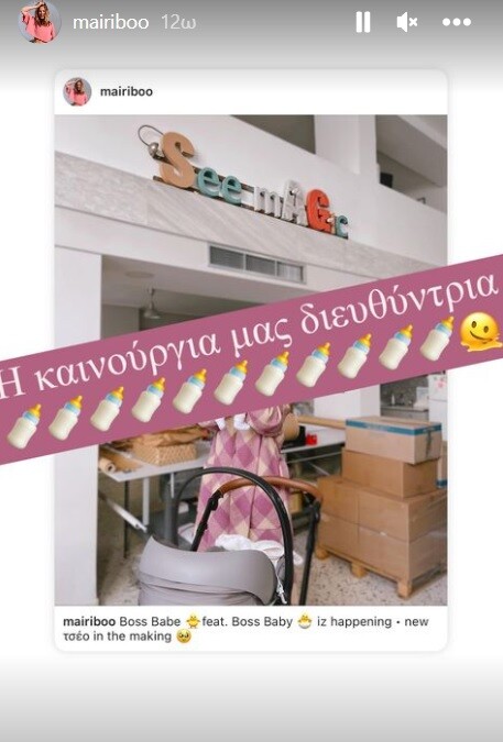 Μαίρη Συνατσάκη: Με την κόρη της στα γραφεία της επιχείρησής της – «Η καινούργια μας διευθύντρια»
