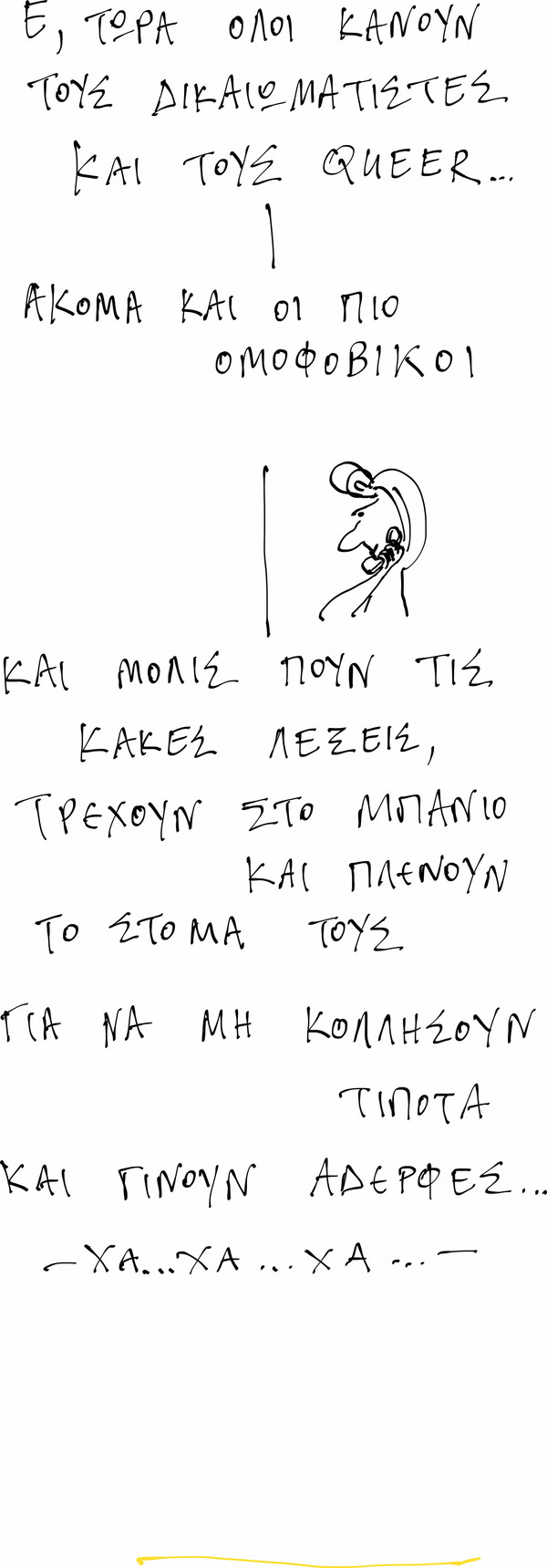 Μαρή Σαντάλ. Από την Τζόια Κόκλα