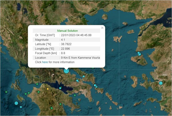 Σεισμική δόνηση 4,1 Ρίχτερ έξω από τα Καμένα Βούρλα 