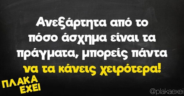 Οι Μεγάλες Αλήθειες της Τρίτης 24/1/2023