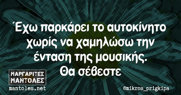 Οι Μεγάλες Αλήθειες της Τρίτης 24/1/2023