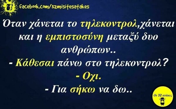 Οι Μεγάλες Αλήθειες της Δευτέρας 23/1/2023