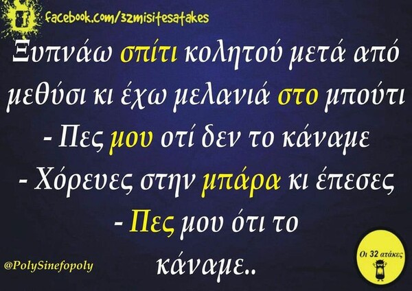 Οι Μεγάλες Αλήθειες της Δευτέρας 23/1/2023