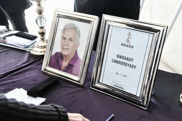 Συγκίνηση στο τελευταίο αντί για τον Νίκο Ξανθόπουλο