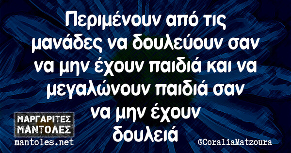 Οι Μεγάλες Αλήθειες της Τετάρτης 25/1/2023