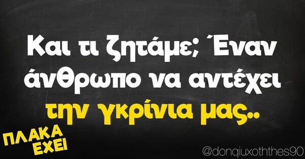 Οι Μεγάλες Αλήθειες της Πέμπτης 26/1/2023