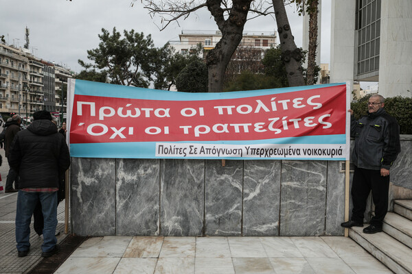 Σε δύο μήνες η απόφαση για τους πλειστηριασμούς-Τι αναφέρει η πρόταση του εισαγγελέα