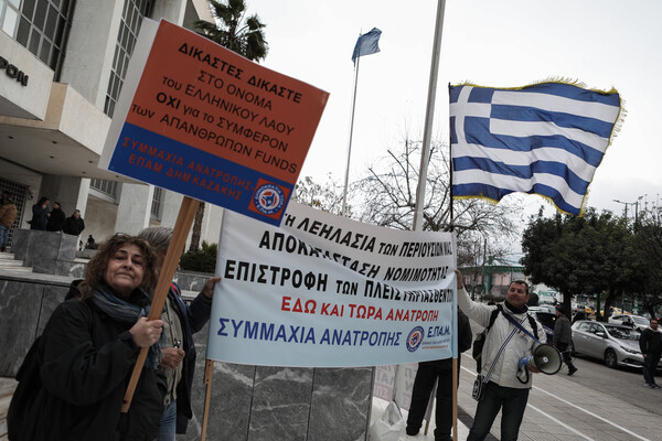 Σε δύο μήνες η απόφαση για τους πλειστηριασμούς-Τι αναφέρει η πρόταση του εισαγγελέα 