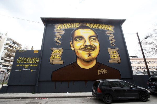 Άλκης Καμπανός: Ένας χρόνος από τη δολοφονία του - Τρισάγιο και πορεία μνήμης σήμερα στη Θεσσαλονίκη
