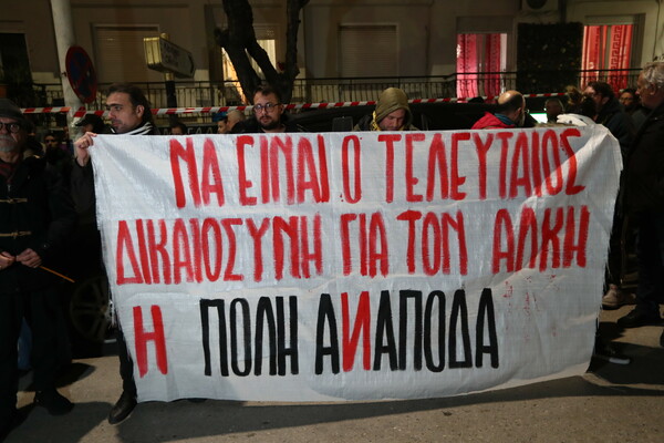 Πορεία μνήμης για την δολοφονία του Άλκη Καμπανού-Μηνύματα και συνθήματα 