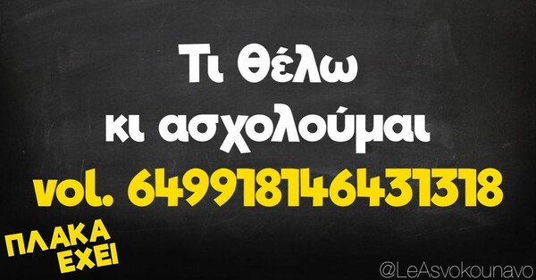 Οι Μεγάλες Αλήθειες της Πέμπτης 2/2/2023