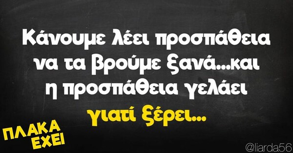 Οι Μεγάλες Αλήθειες της Τετάρτης 1/2/2023