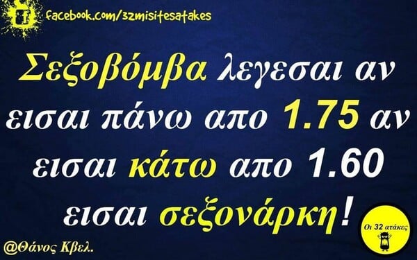 Οι Μεγάλες Αλήθειες της Τετάρτης 1/2/2023