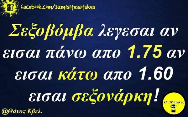 Οι Μεγάλες Αλήθειες της Τετάρτης 1/2/2023