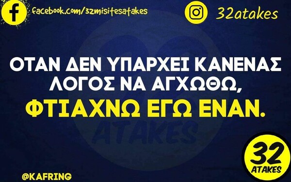 Οι Μεγάλες Αλήθειες της Τετάρτης 1/2/2023