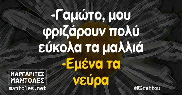 Οι Μεγάλες Αλήθειες της Πέμπτης 2/2/2023