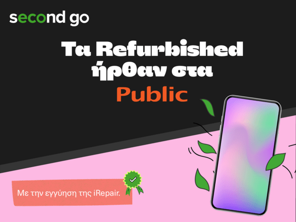 Τα Public λανσάρουν refurbished smartphones & laptops