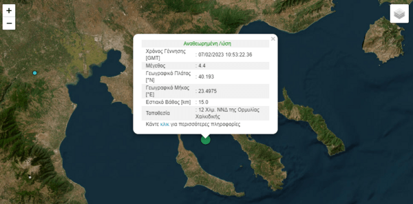 Σεισμός στη Χαλκιδική- 4,4 Ρίχτερ