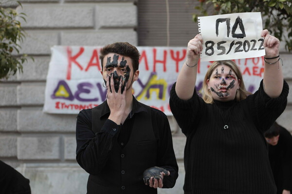 Νέα διαμαρτυρία καλλιτεχνών έξω από το υπουργείο Πολιτισμού – Στους δρόμους σπουδαστές δραματικών σχολών