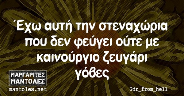 Οι Μεγάλες Αλήθειες της Τετάρτη 8/2/2023