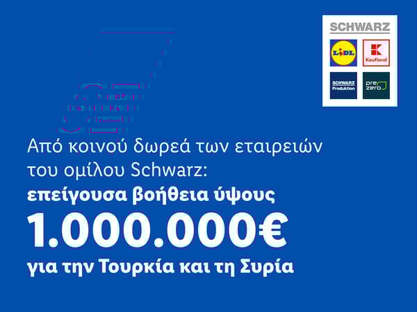 Από κοινού δωρεά των εταιρειών του ομίλου Schwarz: επείγουσα βοήθεια ύψους 1 εκατ. ευρώ για την Τουρκία και τη Συρία