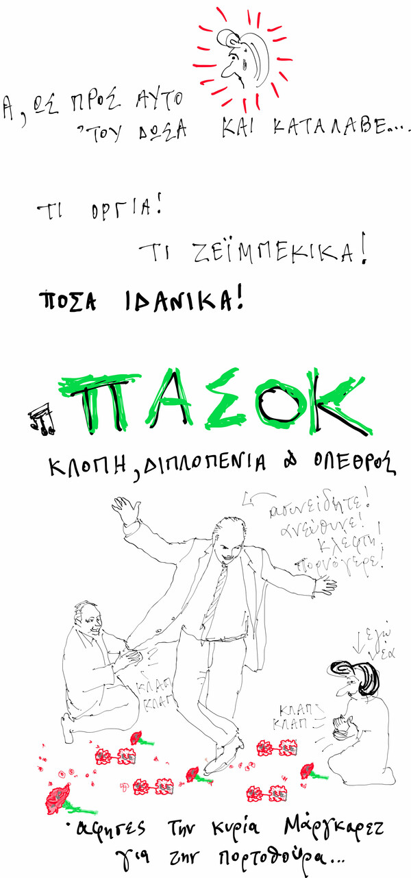 Τζόια Κόκλα: Ληγμένο Κρέας