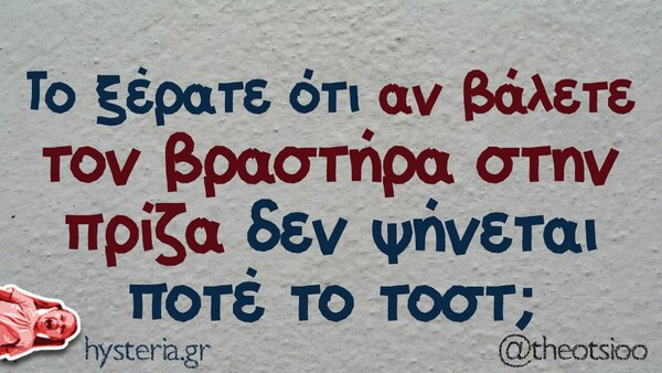 Οι Μεγάλες Αλήθειες της Δευτέρας 13/2/2023