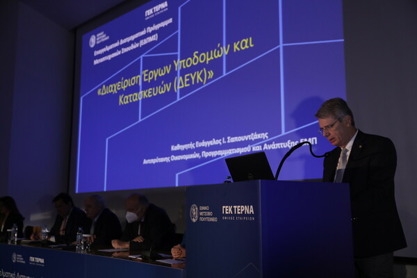 Επαγγελματικό Μεταπτυχιακό Πρόγραμμα Σπουδών «Διαχείριση Έργων Υποδομών και Κατασκευών»