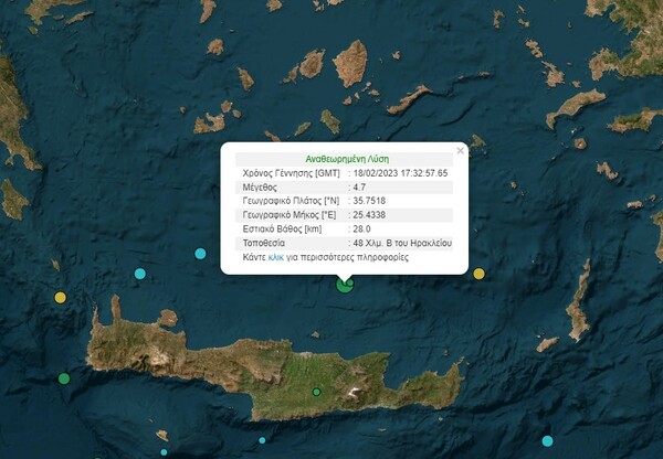 Σεισμός 4,7 Ρίχτερ ανοιχτά της Κρήτης