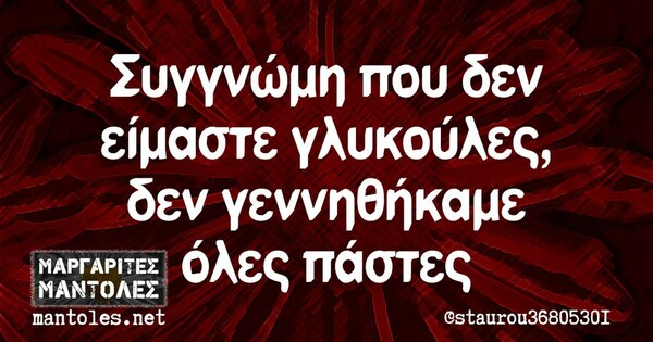 Οι Μεγάλες Αλήθειες της Τρίτης 21/2/2023
