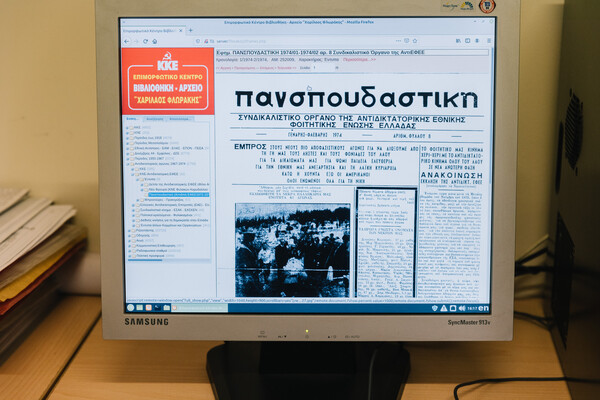 Στα άδυτα του Ιστορικού αρχείου του ΚΚΕ