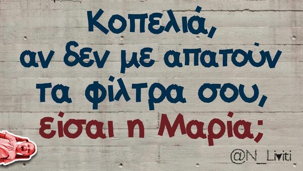 Οι Μεγάλες Αλήθειες της Τετάρτης 22/2/2023