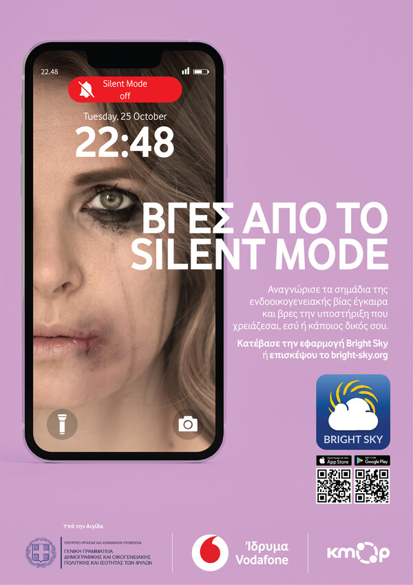 Το Ίδρυμα Vodafone φέρνει και στην Ελλάδα την εφαρμογή “Bright Sky” για την πρόληψη και καταπολέμηση της έμφυλης και ενδοοικογενειακής βίας